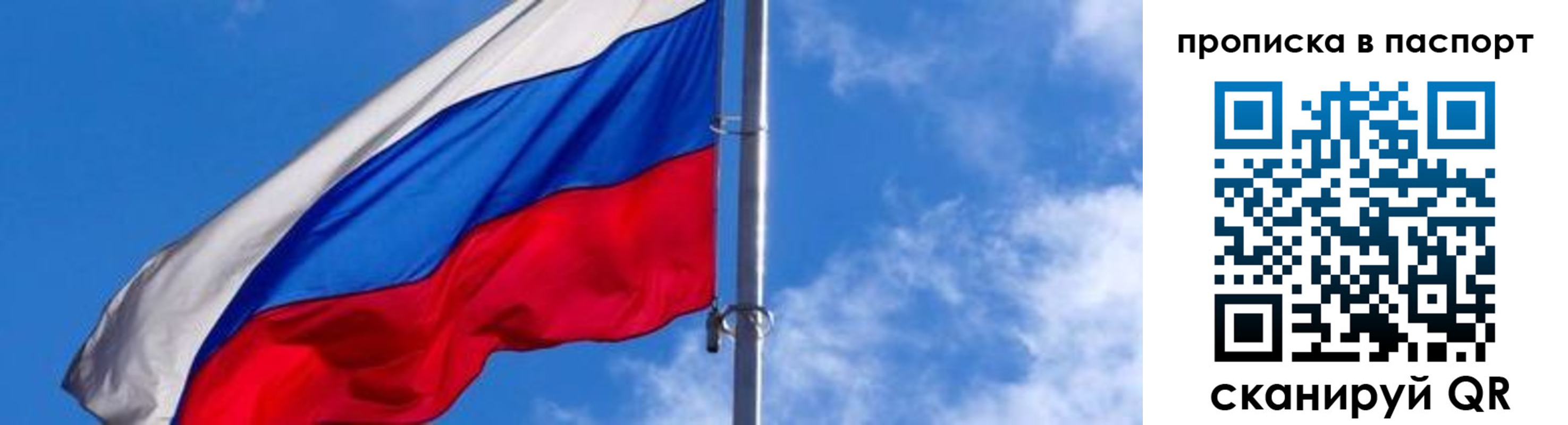 прописка для военкомата в Донском