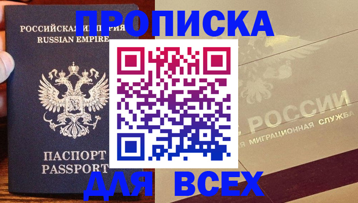 временная регистрация поиск в Донском